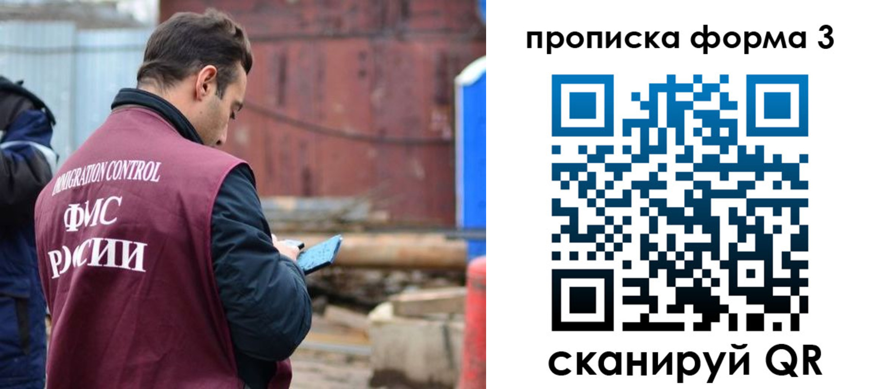 временная регистрация гарантия в Трубчевске
