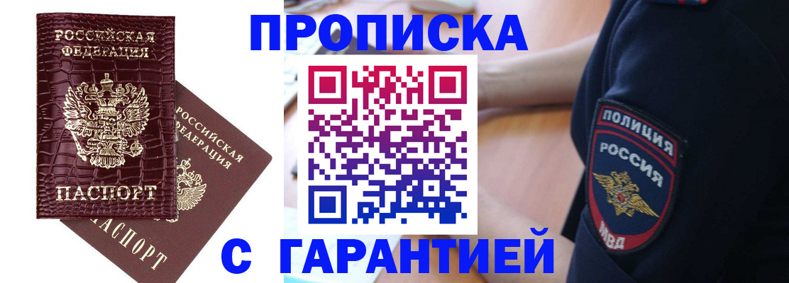 миграционный учет в Трубчевске