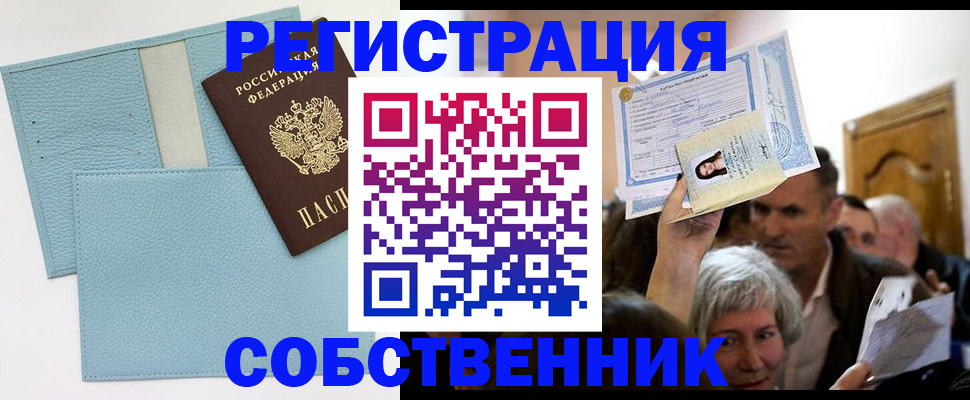 регистрация в Трубчевске