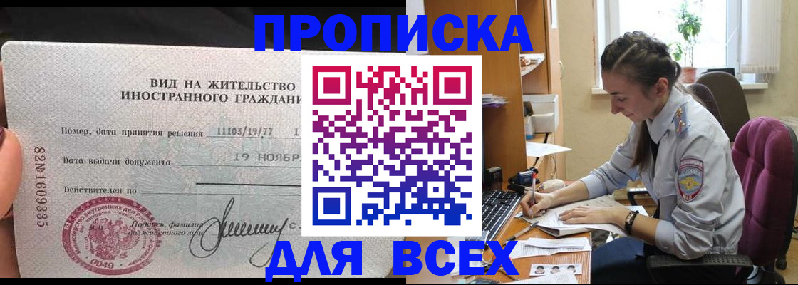 прописка для школы в Трубчевске